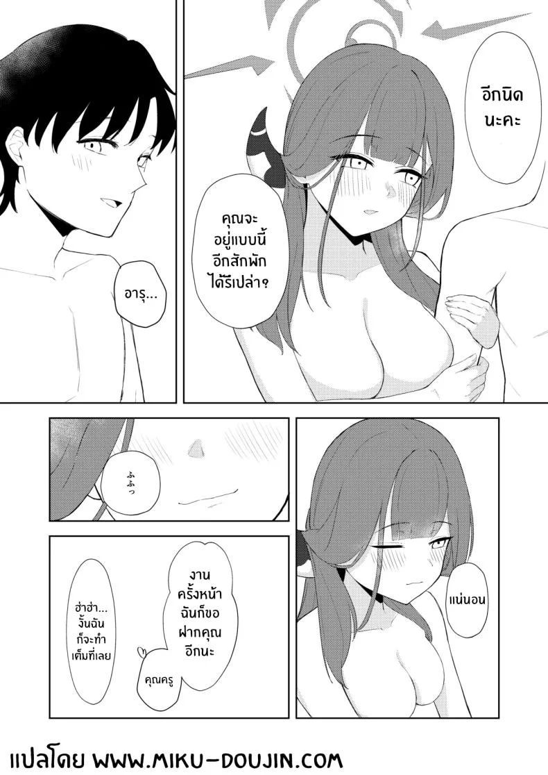 ข้อตกลงเงียบๆ ระหว่างฉันกับอารุ (Masami Atabe) (Blue Archive) 50 อ่านโดจิน ข้อตกลงเงียบๆ ระหว่างฉันกับอารุ (Masami Atabe) (Blue Archive) หน้าที่ 16