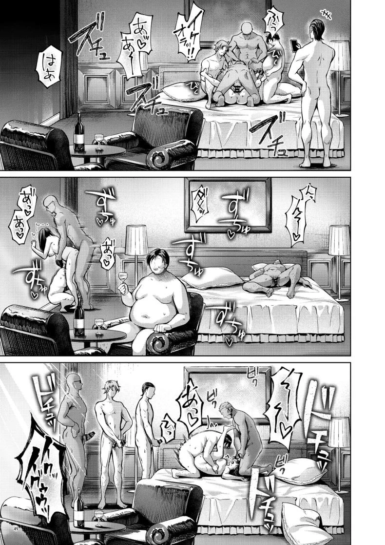 อ่านโดจิน เสียงเรียกจากวันเก่า ที่ทำให้ฉันอยากย้อนกลับไปอีกครั้ง (Yomogi Mametaro) หน้าที่ 50