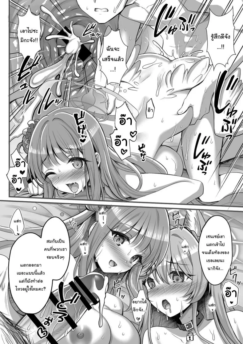 นางิสในโหมดเจ้าเหมียว ที่ทำให้เซ็นเซย์รับมือไม่ทัน (GEKO) (Blue Archive) 43 อ่านโดจิน นางิสในโหมดเจ้าเหมียว ที่ทำให้เซ็นเซย์รับมือไม่ทัน (GEKO) (Blue Archive) หน้าที่ 11