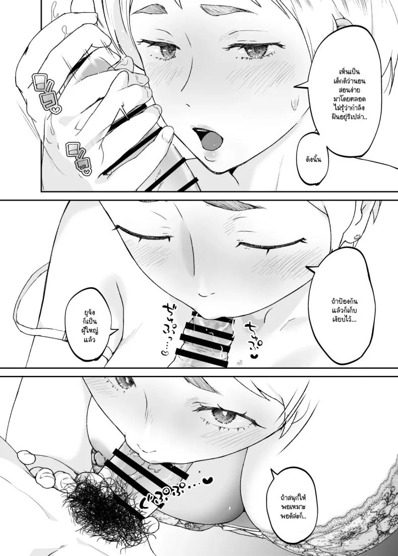 อ่านโดจิน บางนิสัยไม่ต้องสอน เพราะติดมากับสายเลือดตั้งแต่แรก [Karashina en] หน้าที่ 50