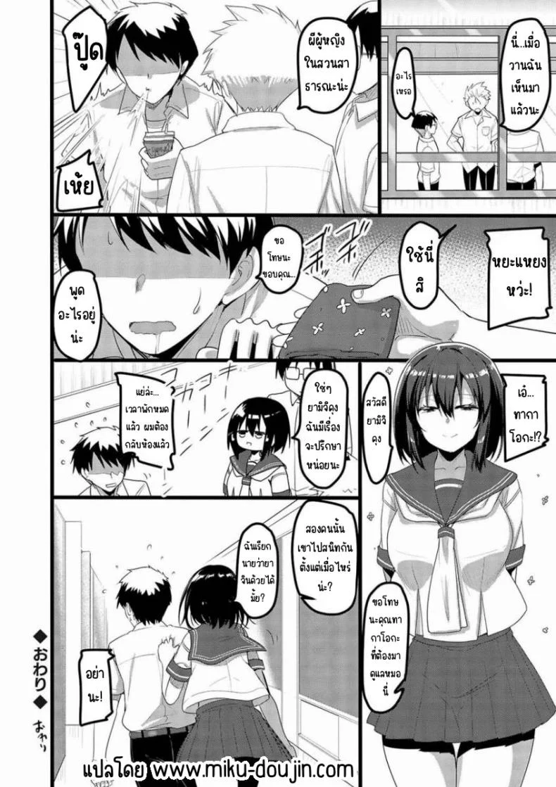 ตามเสียงลือมาเจอคนคุ้นเกินคาด (Akahito) 79 อ่านโดจิน ตามเสียงลือมาเจอคนคุ้นเกินคาด (Akahito) หน้าที่ 25