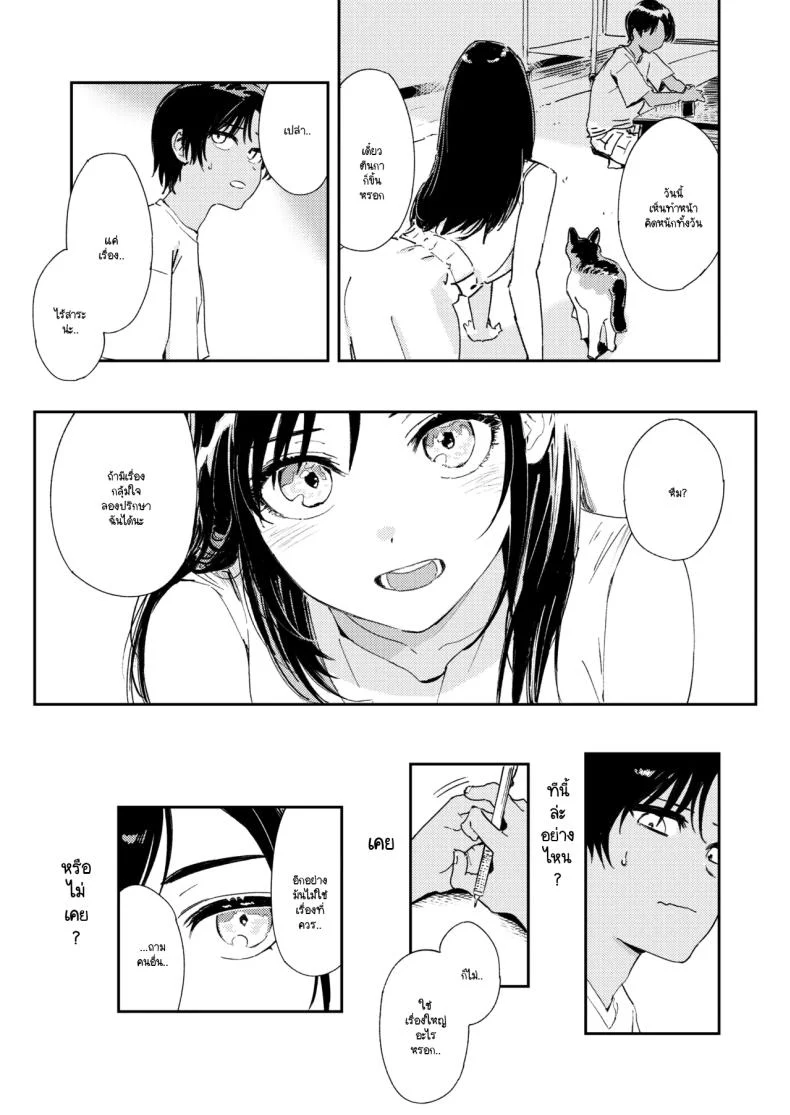 อ่านโดจิน เจ้าหนุ่มขี้อาย มานี่หน่อยสิ ขออยู่ใกล้กว่านี้อีกนิด [Torii yoshitsuna] หน้าที่ 20