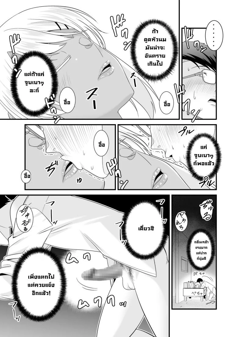คืนที่ภรรยาของรุ่นพี่เข้ามาใกล้กว่าที่ควร (Satou Yuuki) 120 อ่านโดจิน คืนที่ภรรยาของรุ่นพี่เข้ามาใกล้กว่าที่ควร (Satou Yuuki) หน้าที่ 14