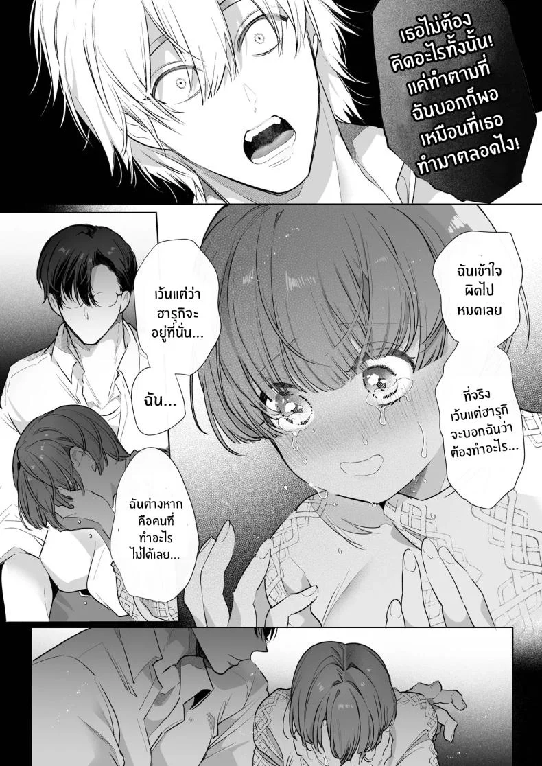 ปลายทางของชีวิตที่เพิ่งรู้ว่าความสุขอยู่ใกล้กว่าที่คิด (Yamamoto Tomomitsu) 247 อ่านโดจิน ปลายทางของชีวิตที่เพิ่งรู้ว่าความสุขอยู่ใกล้กว่าที่คิด (Yamamoto Tomomitsu) หน้าที่ 53