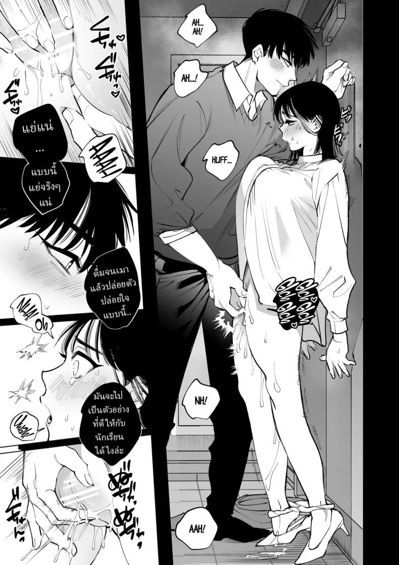 ครูมุนาคาตะกับอาการตกหลุมรัก ที่ดูจะหนักเกินกว่าจะปิดบัง (Yasuda Meshimeshi) 212 อ่านโดจิน ครูมุนาคาตะกับอาการตกหลุมรัก ที่ดูจะหนักเกินกว่าจะปิดบัง (Yasuda Meshimeshi) หน้าที่ 38