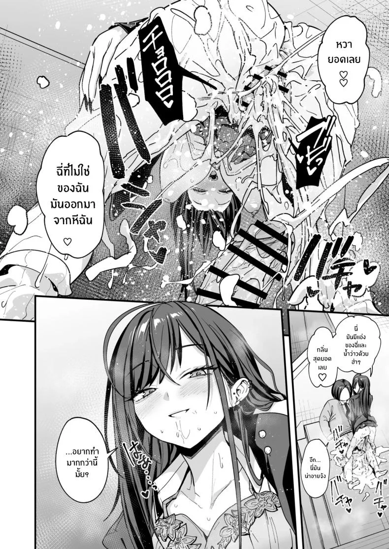 อ่านโดจิน จากเด็กเงียบหลังห้อง ถึงวันที่สาวเด่นหันมายิ้มให้ ตอนที่ 3 [Fuguta-ke] Otaku no Boku ga Ichigun Gal to Tsukiaerumade no Hanashi หน้าที่ 73