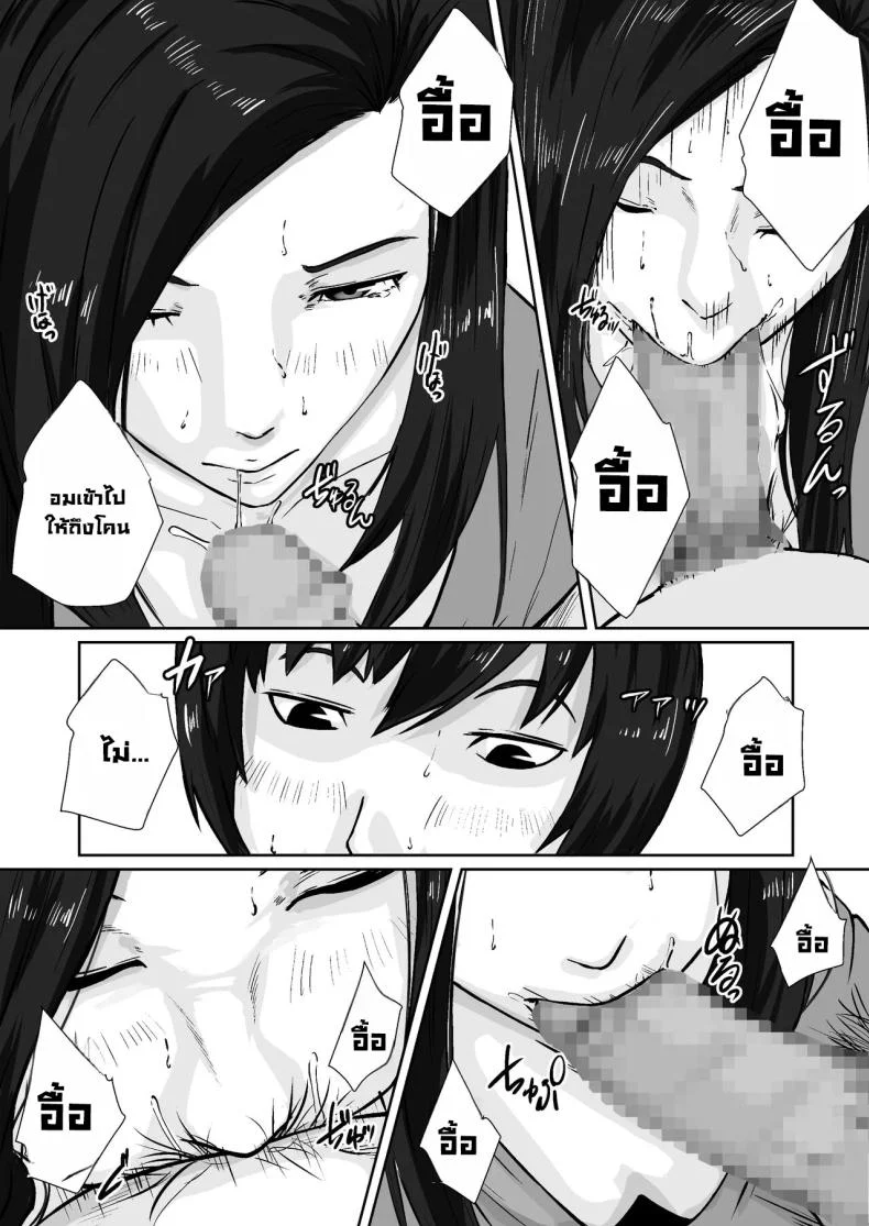 อ่านโดจิน เพื่อคนที่ผมห่วงที่สุด ต่อให้ต้องฝืนแค่ไหนก็ยอม [Daidai Shikibu] หน้าที่ 21