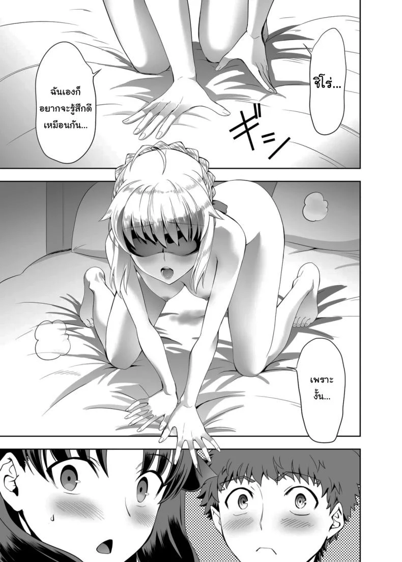 เซเบอร์ในวันที่หัวใจเริ่มเปลี่ยนทิศ ตอนที่ 1 (Kuroha Nue) (Fate/stay night) 88 อ่านโดจิน เซเบอร์ในวันที่หัวใจเริ่มเปลี่ยนทิศ ตอนที่ 1 (Kuroha Nue) (Fate/stay night) หน้าที่ 22
