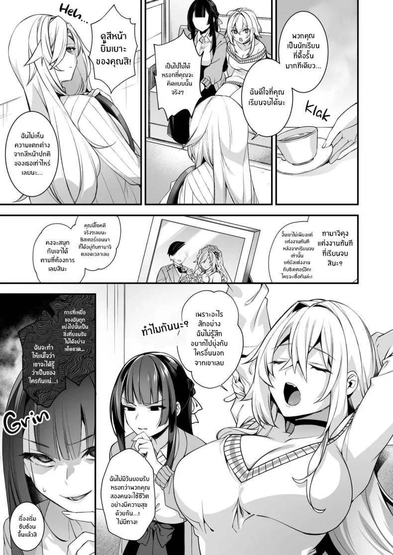 เมื่อทุกอย่างเริ่มเกินกว่าจะควบคุม ตอนที่ 4 (Shindou) 190 อ่านโดจิน เมื่อทุกอย่างเริ่มเกินกว่าจะควบคุม ตอนที่ 4 (Shindou) หน้าที่ 62
