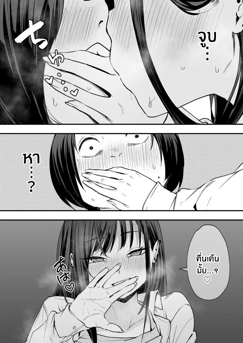 อ่านโดจิน จากเด็กเงียบหลังห้อง ถึงวันที่สาวเด่นหันมายิ้มให้ ตอนที่ 1 [Fuguta-ke] Otaku no Boku ga Ichigun Gal to Tsukiaerumade no Hanashi หน้าที่ 78