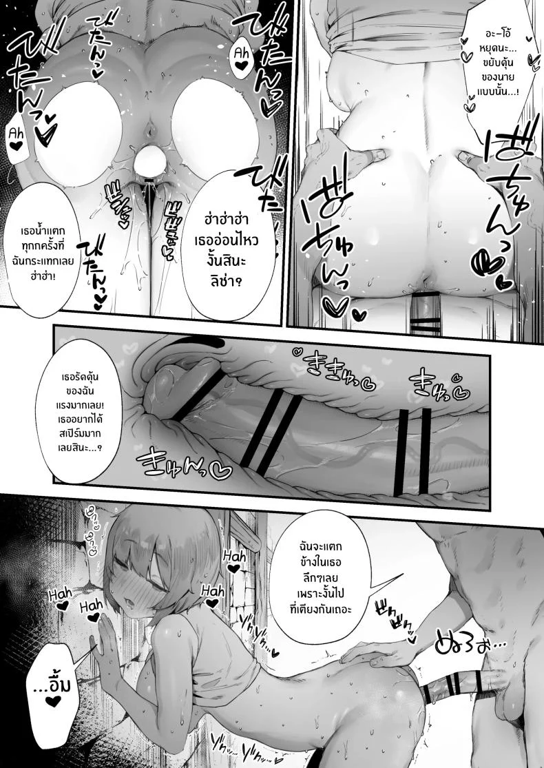 อ่านโดจิน เพราะคำสาปเล่นงาน พลังเวทจึงหายไปพร้อมความมั่นใจ ตอนที่ 1 [Nigiri Usagi] Noroi no Sei de MP ga Arimasen!! หน้าที่ 40
