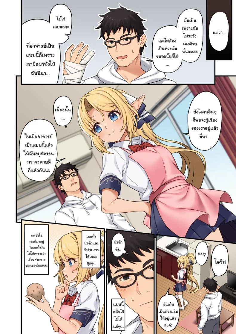 อ่านโดจิน ชายหนุ่มผู้มาช่วยขยายเผ่าพันธุ์ ตอนที่ 13 [Athome Shuka (Takunomi)] Enjo Kouhai หน้าที่ 5
