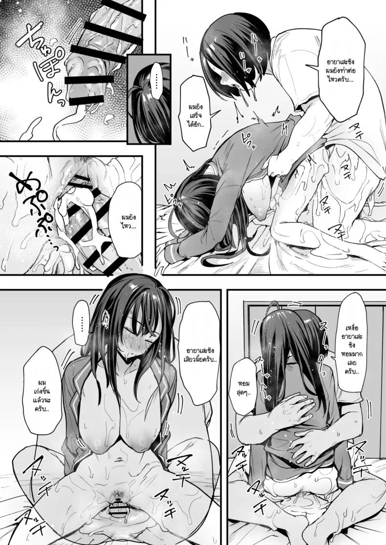 อ่านโดจิน จากเด็กเงียบหลังห้อง ถึงวันที่สาวเด่นหันมายิ้มให้ ตอนที่ 2 [Fuguta-ke] Otaku no Boku ga Ichigun Gal to Tsukiaerumade no Hanashi หน้าที่ 71