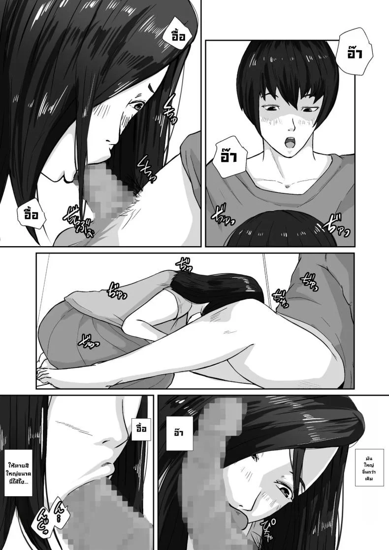 อ่านโดจิน เพื่อคนที่ผมห่วงที่สุด ต่อให้ต้องฝืนแค่ไหนก็ยอม [Daidai Shikibu] หน้าที่ 19