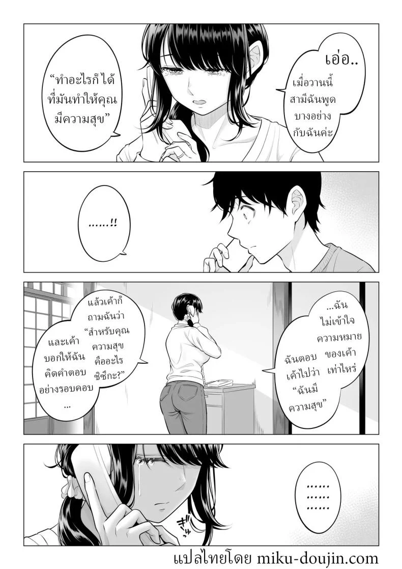 อ่านโดจิน แม่บ้านมือใหม่กับโลกที่เธอยังไม่ทันเข้าใจ ตอนที่ 2 [Date Roku] หน้าที่ 112