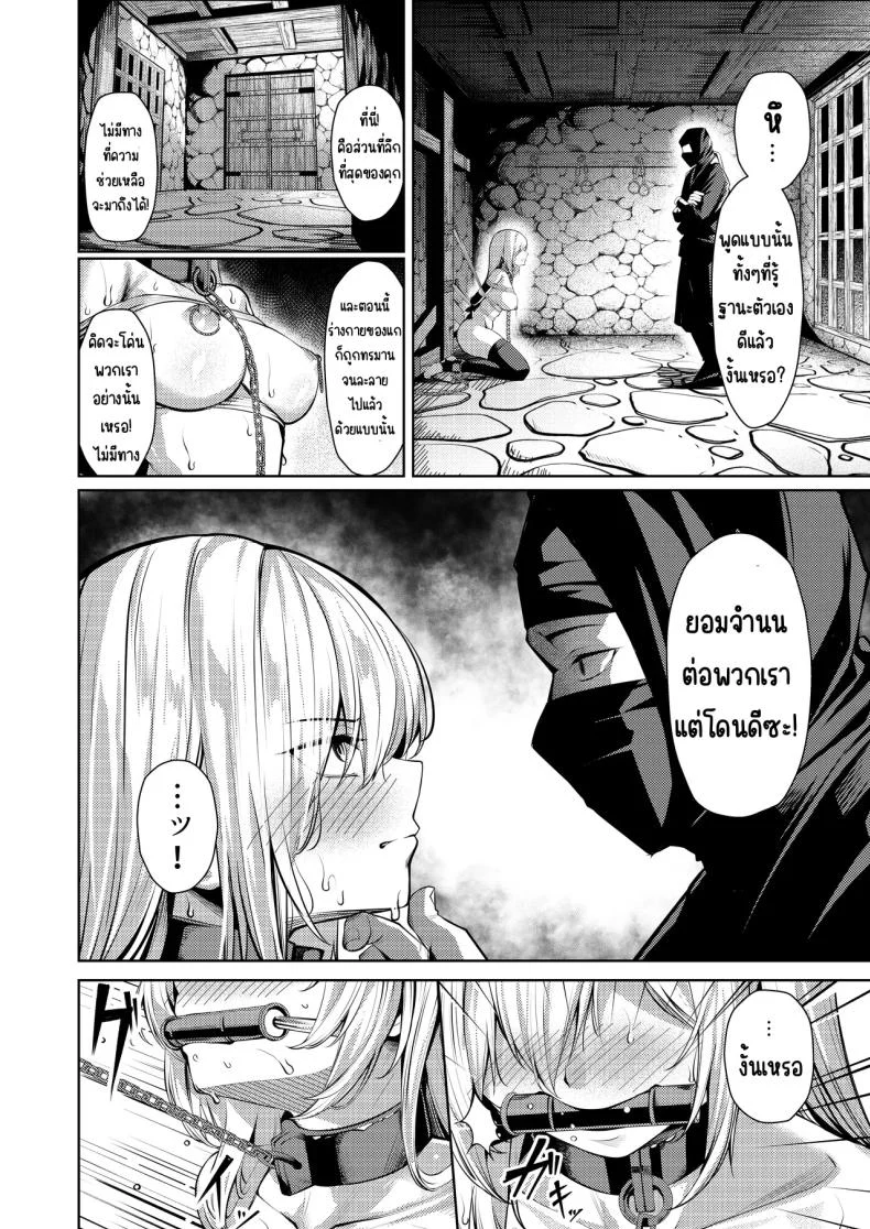 อ่านโดจิน วิถีเงาที่ต้องแลกด้วยบาดแผล ตอนที่ 2 [Yoshimoto] หน้าที่ 2