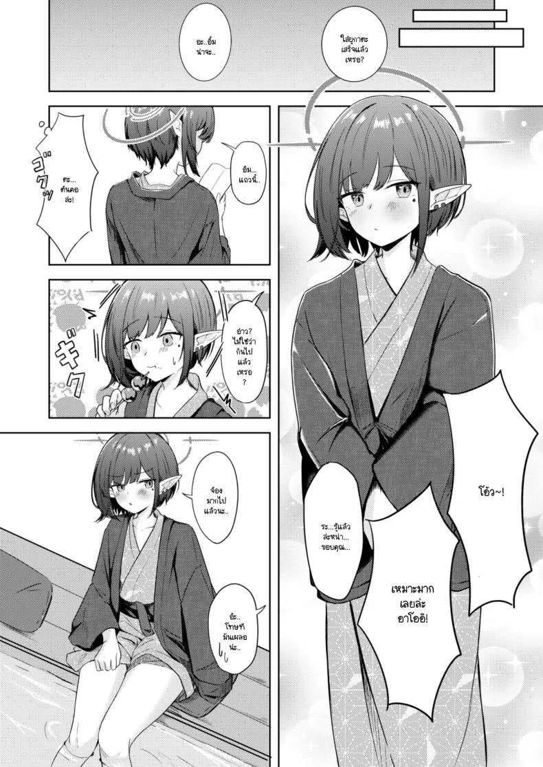 ทุกอย่างที่ทำในวันนี้ ก็เพราะอยากเห็นเธอยิ้มอีกครั้ง (Yonjiri) (Blue Archive) 71 อ่านโดจิน ทุกอย่างที่ทำในวันนี้ ก็เพราะอยากเห็นเธอยิ้มอีกครั้ง (Yonjiri) (Blue Archive) หน้าที่ 9