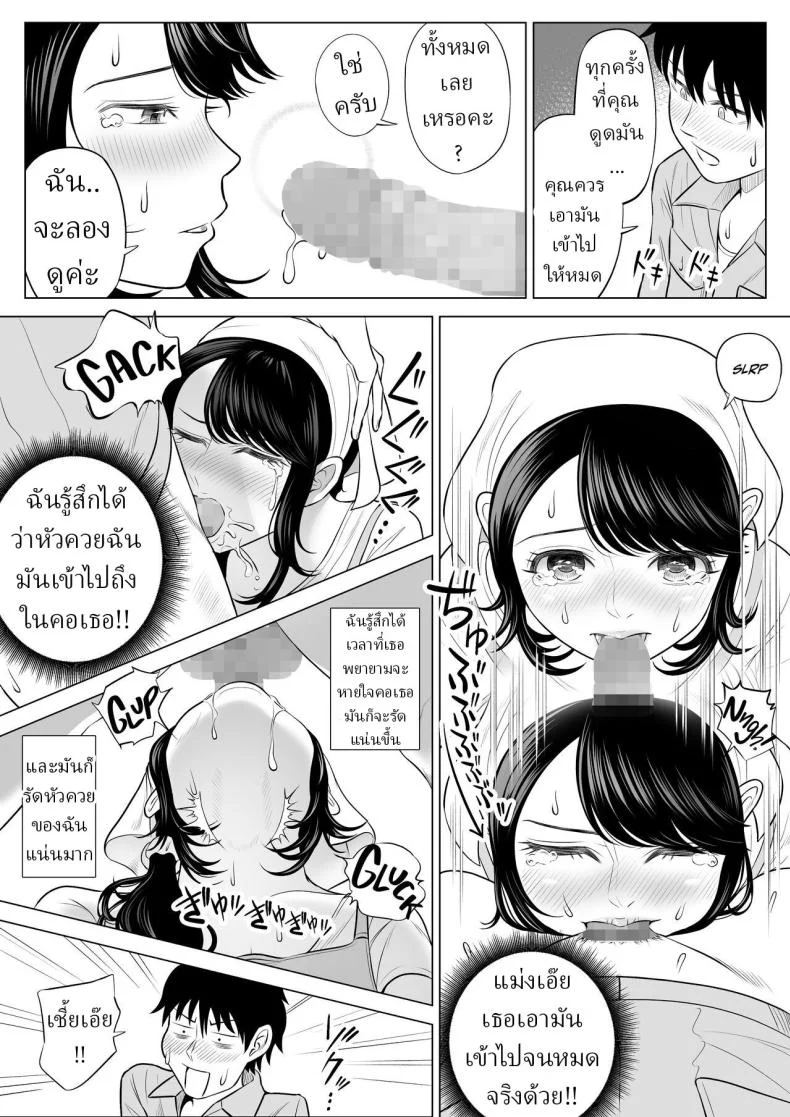 อ่านโดจิน แม่บ้านมือใหม่กับโลกที่เธอยังไม่ทันเข้าใจ ตอนที่ 1 [Date Roku] หน้าที่ 45