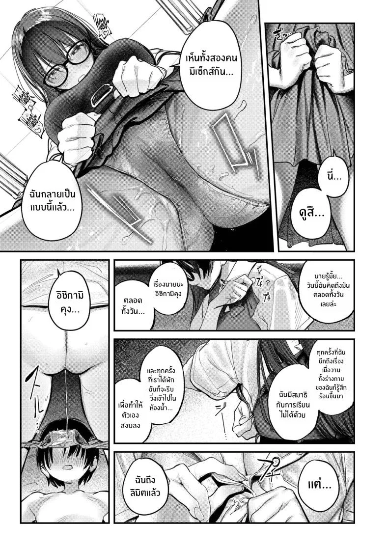 ฮาเร็มสาวหื่นในชมรมศิลปะ (Momokumo) 198 อ่านโดจิน ฮาเร็มสาวหื่นในชมรมศิลปะ (Momokumo) หน้าที่ 52