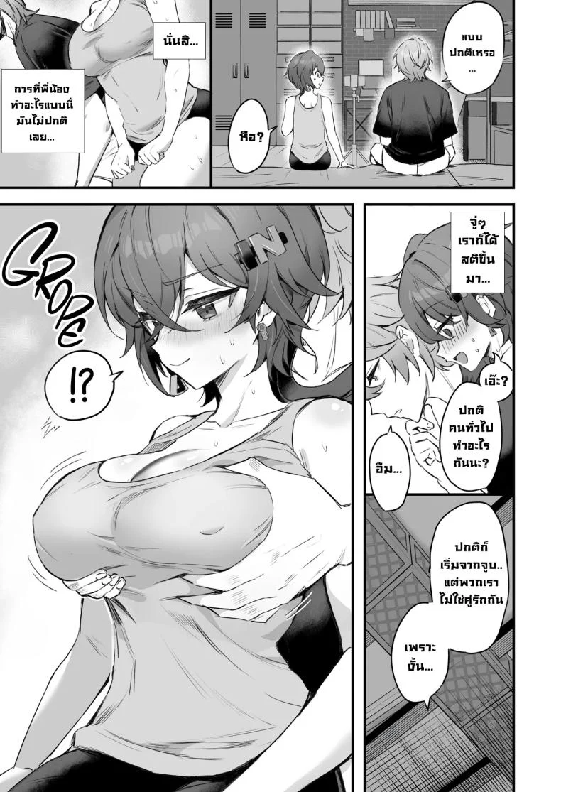 สองพี่น้องกระเป๋าแบน กับแผนหาเงินที่ไม่น่าไว้ใจ (Sukoyakagumi) 66 อ่านโดจิน สองพี่น้องกระเป๋าแบน กับแผนหาเงินที่ไม่น่าไว้ใจ (Sukoyakagumi) หน้าที่ 8