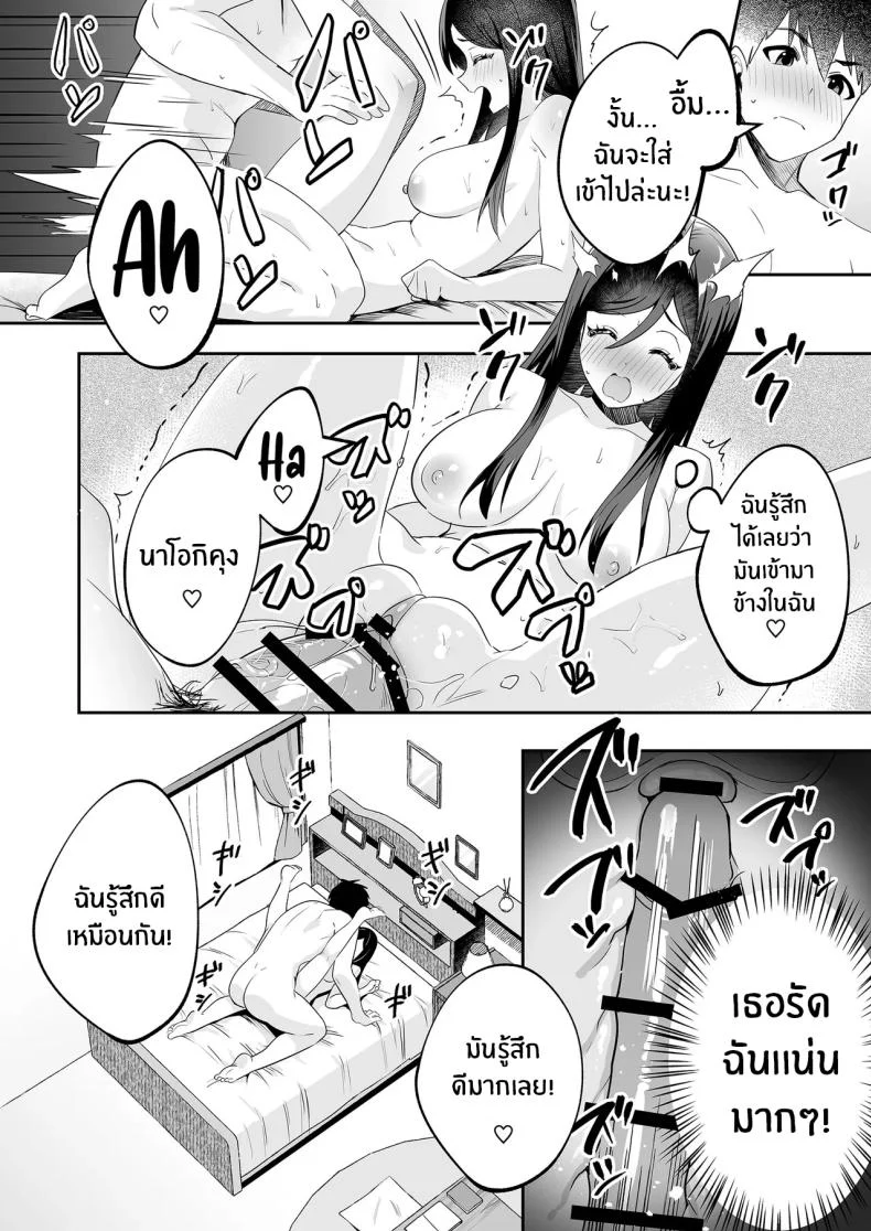 อ่านโดจิน บทเรียนพิเศษที่ยิ่งติวก็ยิ่งหลุดออกนอกตำรา [Muratoriamu] หน้าที่ 19