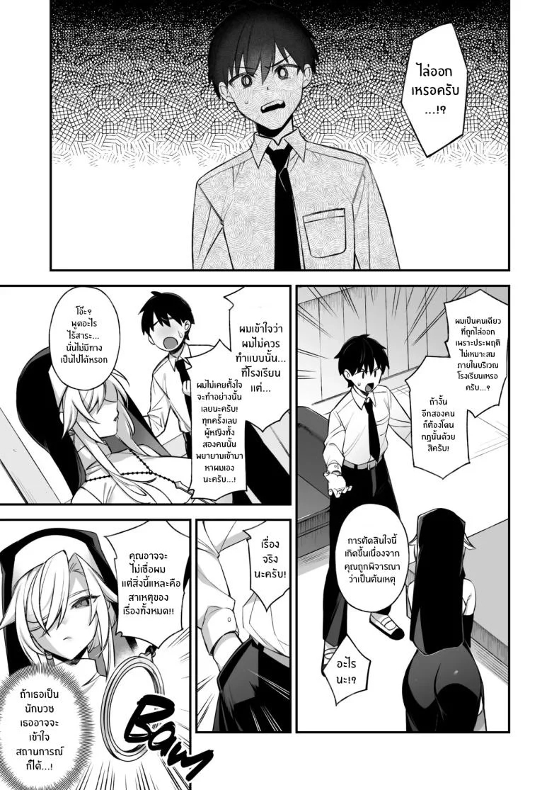 เมื่อทุกอย่างเริ่มเกินกว่าจะควบคุม ตอนที่ 2 (Shindou) 128 อ่านโดจิน เมื่อทุกอย่างเริ่มเกินกว่าจะควบคุม ตอนที่ 2 (Shindou) หน้าที่ 16