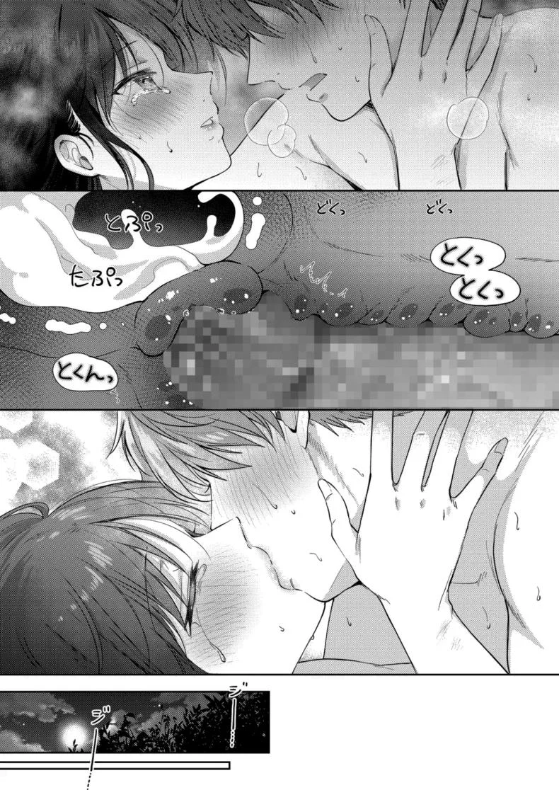 ระยะห่างที่ไม่แน่นอน กับความรู้สึกที่ยังหาคำตอบไม่ได้ ตอนที่ 3 (Gen) 247 อ่านโดจิน ระยะห่างที่ไม่แน่นอน กับความรู้สึกที่ยังหาคำตอบไม่ได้ ตอนที่ 3 (Gen) หน้าที่ 77