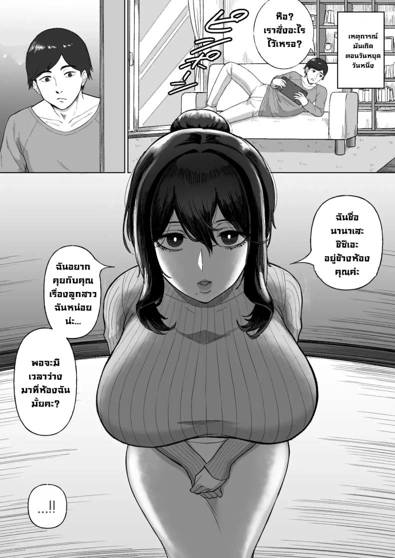 สองสาวจากห้องข้างๆ กับความลับที่ทำให้ทางเดินไม่เคยเงียบ (Gamogamo) 90 อ่านโดจิน สองสาวจากห้องข้างๆ กับความลับที่ทำให้ทางเดินไม่เคยเงียบ (Gamogamo) หน้าที่ 6