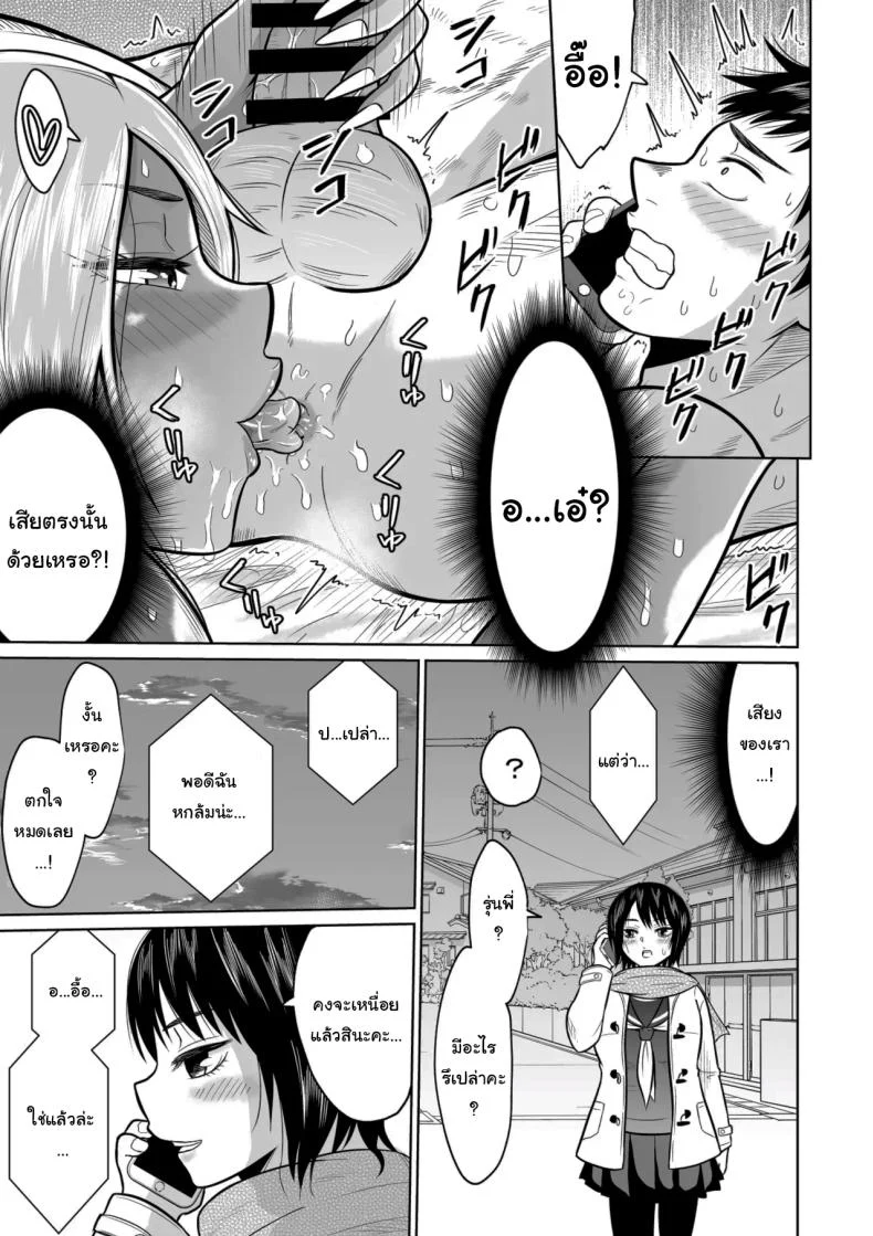อ่านโดจิน บางความทรงจำ ต่อให้พยายามแค่ไหนก็ไม่มีวันลืม ตอนที่ 1 [Ooide-kun] หน้าที่ 48