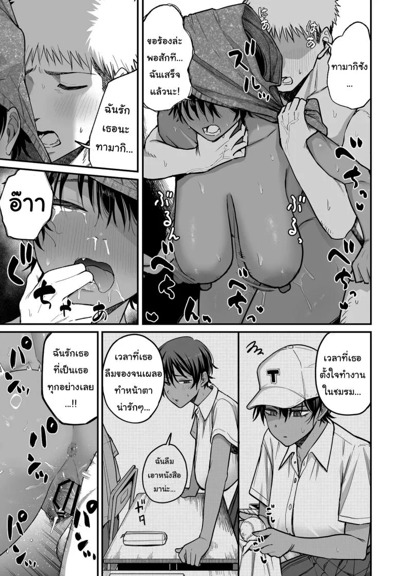 อ่านโดจิน เบื้องหลังผู้จัดการทีม ที่ไม่มีใครในสนามเคยรู้ [Kitano Onsen] หน้าที่ 48