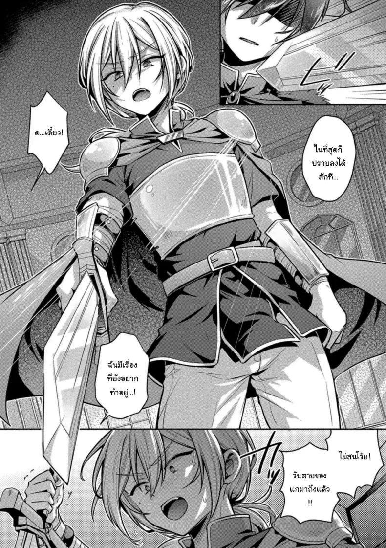 อ่านโดจิน ผู้กล้าและจอมมารในวันที่โชคชะตาพลิกผัน [Anthology] หน้าที่ 3