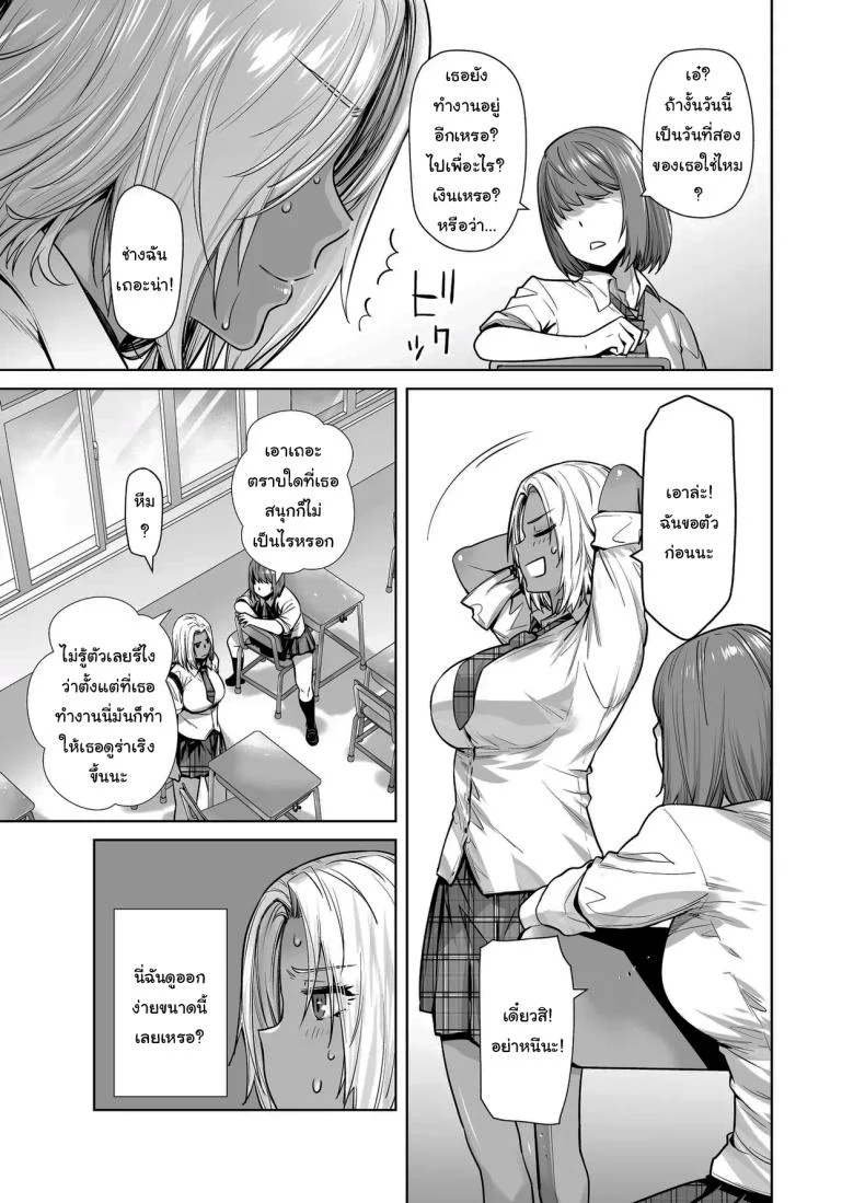 อ่านโดจิน สาวแกลผิวเข้มกับบทบาทเมดส่วนตัว ที่ทำให้ห้องเรียนไม่เหมือนเดิม ตอนที่ 2 [Kouchaya (Ootsuka Kotora)] Tannin no Meido ni Nacchatta KURO GAL หน้าที่ 5
