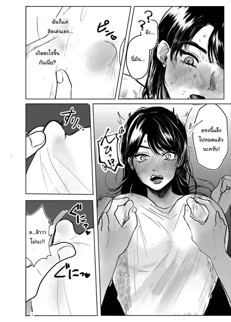 อ่านโดจิน เรื่องบังเอิญที่ไม่มีใครเชื่อว่าเป็นบังเอิญ ตอนที่ 1 [Shikabanekamo] หน้าที่ 5