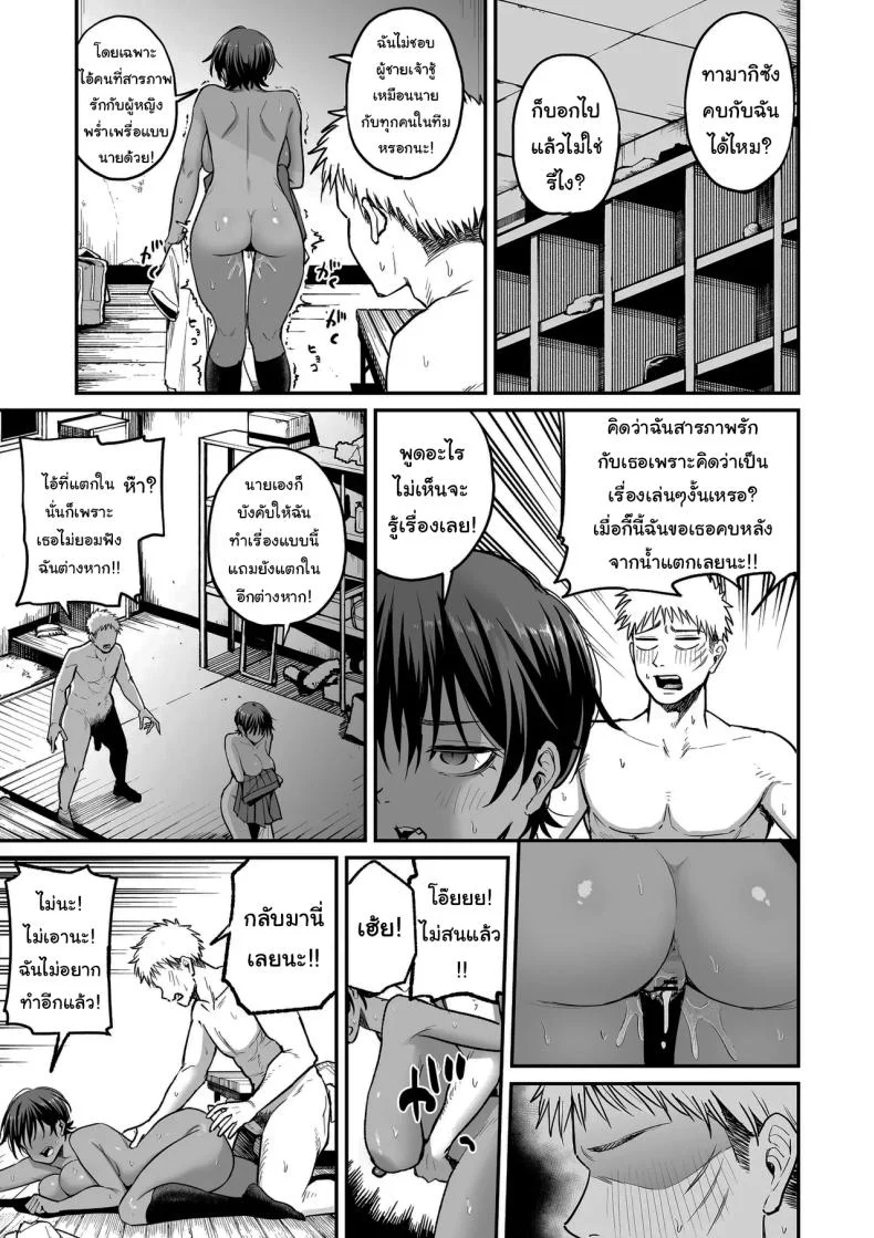 อ่านโดจิน เบื้องหลังผู้จัดการทีม ที่ไม่มีใครในสนามเคยรู้ [Kitano Onsen] หน้าที่ 42