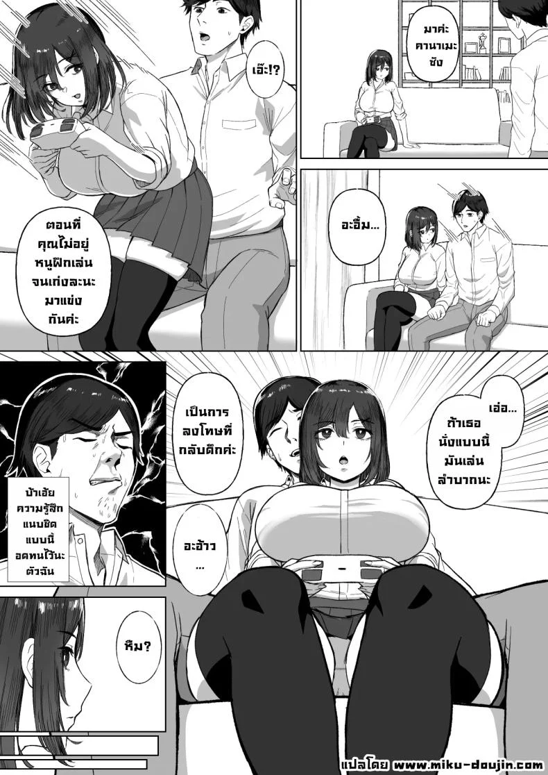 สองสาวจากห้องข้างๆ กับความลับที่ทำให้ทางเดินไม่เคยเงียบ (Gamogamo) 89 อ่านโดจิน สองสาวจากห้องข้างๆ กับความลับที่ทำให้ทางเดินไม่เคยเงียบ (Gamogamo) หน้าที่ 5