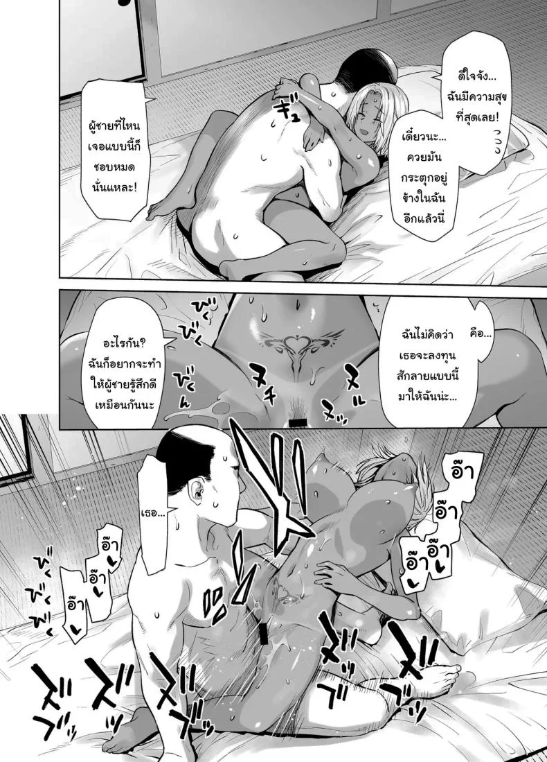อ่านโดจิน สาวแกลผิวเข้มกับบทบาทเมดส่วนตัว ที่ทำให้ห้องเรียนไม่เหมือนเดิม ตอนที่ 3 [Kouchaya (Ootsuka Kotora)] Tannin no Meido ni Nacchatta KURO GAL หน้าที่ 12