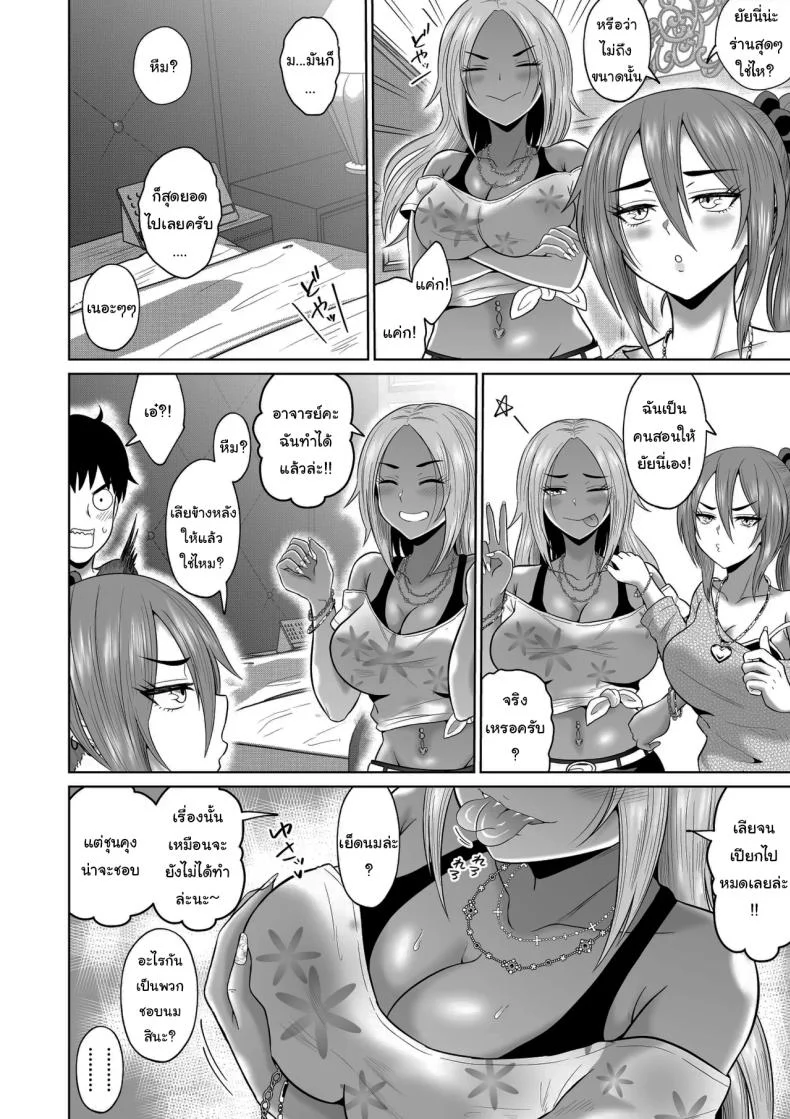 อ่านโดจิน บางความทรงจำ ต่อให้พยายามแค่ไหนก็ไม่มีวันลืม ตอนที่ 2 [Ooide-kun] หน้าที่ 27