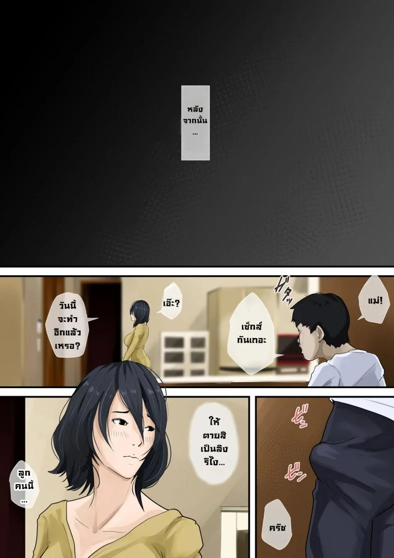 อ่านโดจิน คืนหลับฝันของบ้านหลังเดิม ที่มีคำบอกลาก่อนปิดไฟ [Daidai Shikibu] หน้าที่ 48