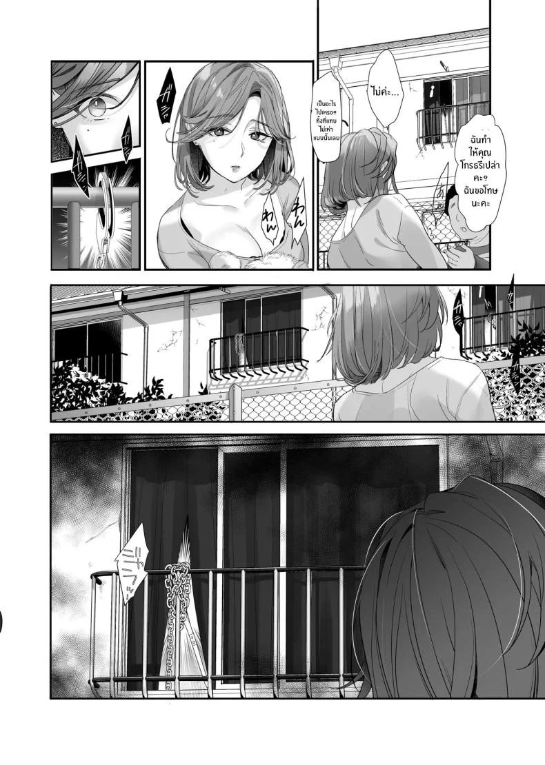 เรื่องจากวันวาน ที่ยิ่งพยายามลืมก็ยิ่งย้อนกลับมา ตอนที่ 2 (Taira Tsukune) 89 อ่านโดจิน เรื่องจากวันวาน ที่ยิ่งพยายามลืมก็ยิ่งย้อนกลับมา ตอนที่ 2 (Taira Tsukune) หน้าที่ 5
