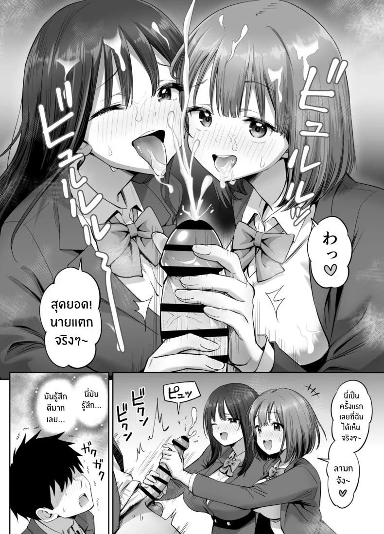 อ่านโดจิน สองสาวกับบัญชีลับ ที่ยิ่งค้นยิ่งเจอเรื่องไม่ธรรมดา [Honshiro Nikori] หน้าที่ 29