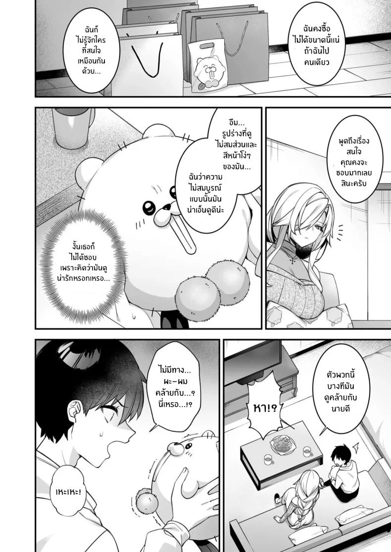 เมื่อทุกอย่างเริ่มเกินกว่าจะควบคุม ตอนที่ 4 (Shindou) 167 อ่านโดจิน เมื่อทุกอย่างเริ่มเกินกว่าจะควบคุม ตอนที่ 4 (Shindou) หน้าที่ 39
