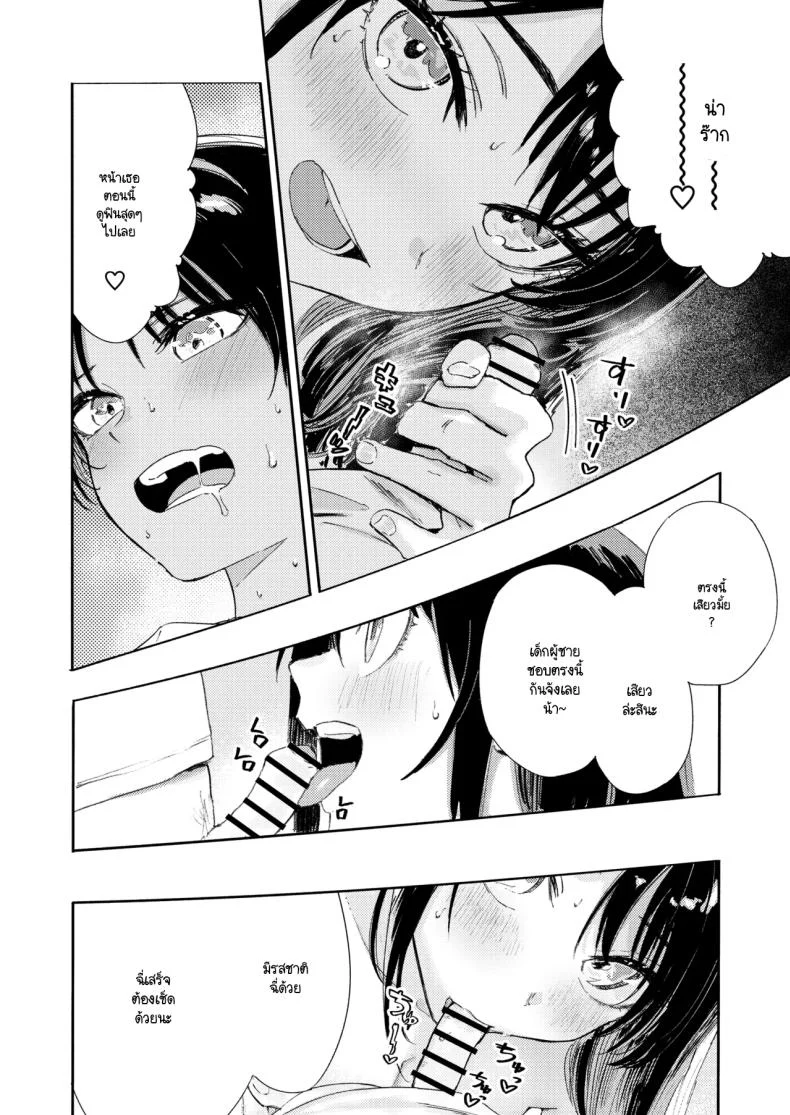 อ่านโดจิน เจ้าหนุ่มขี้อาย มานี่หน่อยสิ ขออยู่ใกล้กว่านี้อีกนิด [Torii yoshitsuna] หน้าที่ 58
