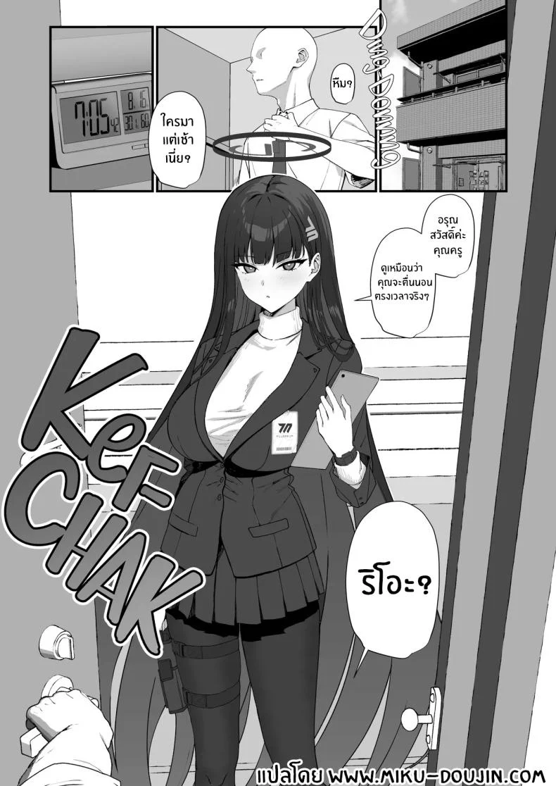 อ่านโดจิน ริโอะกับคำสัญญาที่ต้องชดเชยให้ถึงที่สุด (Prime) (Blue Archive) หน้าที่ 2