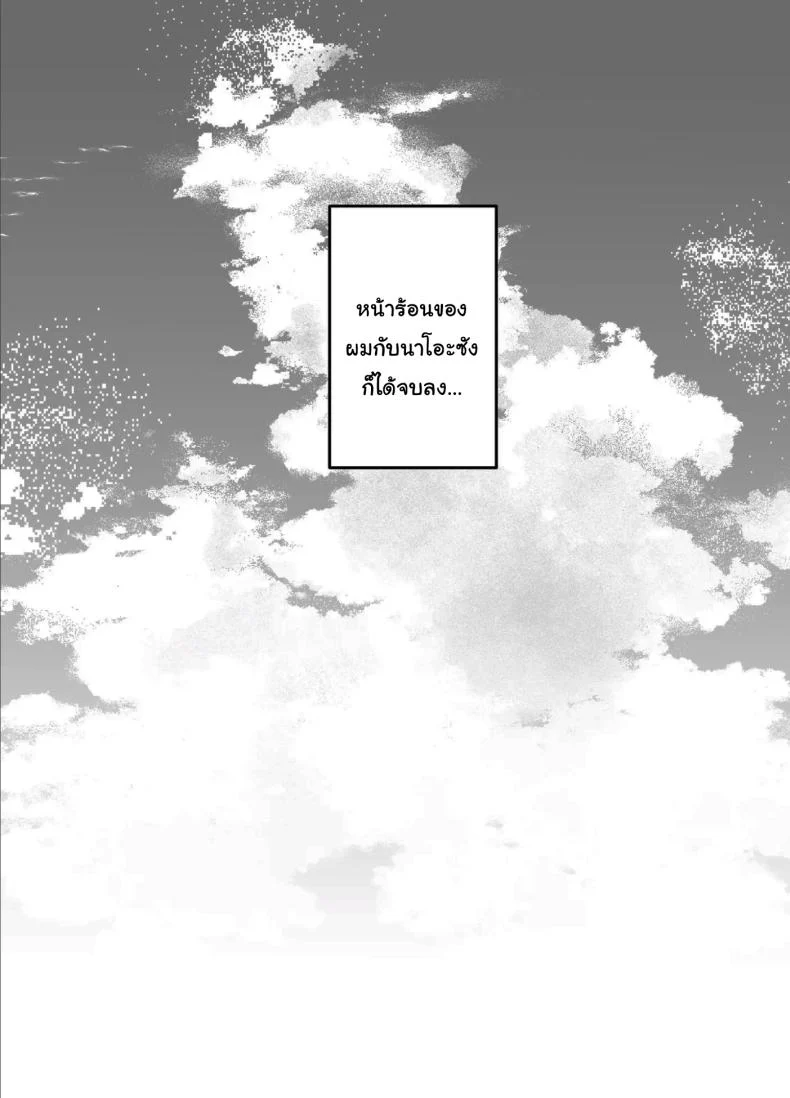 อ่านโดจิน เรื่องบังเอิญที่ไม่มีใครเชื่อว่าเป็นบังเอิญ ตอนที่ 2 [Shikabanekamo] หน้าที่ 31