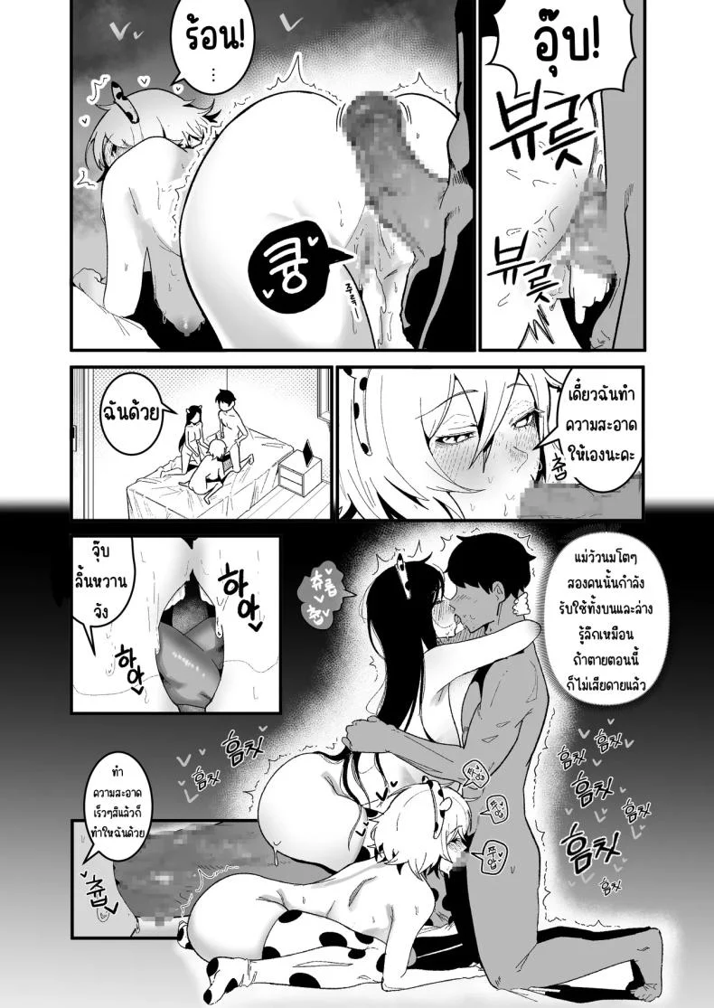 อ่านโดจิน ชีวิตประจำวันกับสองสาวตัวป่วน ตอนที่ 2 [Boole] หน้าที่ 21