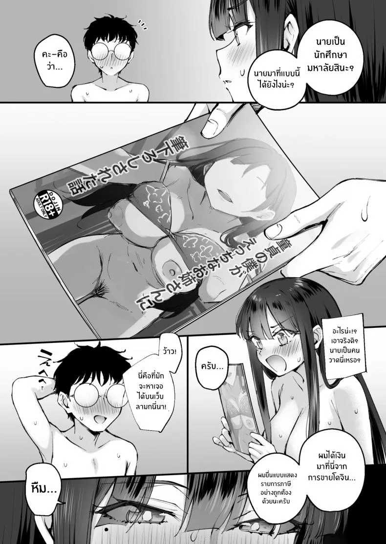 ชายในฝันที่ปรากฏตัวจริง จนหัวใจไม่ยอมตื่น (Nakamachi Machi) 105 อ่านโดจิน ชายในฝันที่ปรากฏตัวจริง จนหัวใจไม่ยอมตื่น (Nakamachi Machi) หน้าที่ 17
