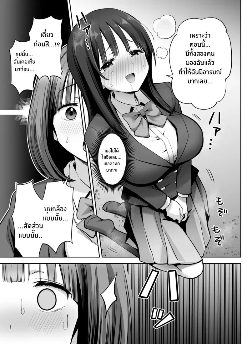 อ่านโดจิน สองสาวกับบัญชีลับ ที่ยิ่งค้นยิ่งเจอเรื่องไม่ธรรมดา [Honshiro Nikori] หน้าที่ 20