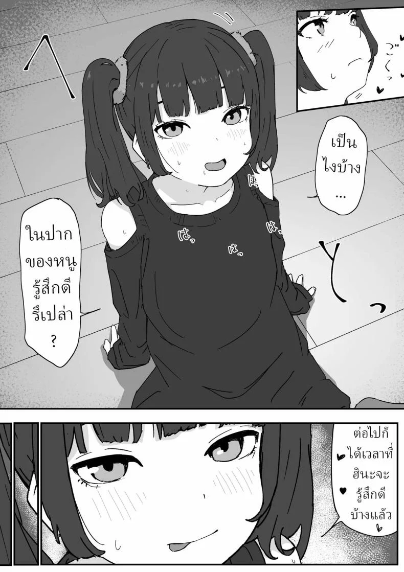 อ่านโดจิน คืนที่ตั้งใจออกไปหาความสนุก แต่กลับเจอเรื่องเกินคาด [Mimimi Misaki] หน้าที่ 12