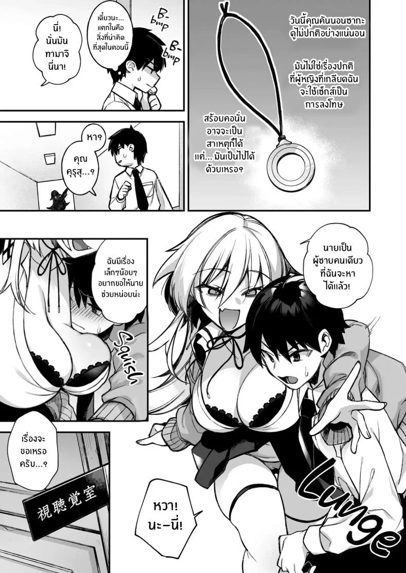 อ่านโดจิน เมื่อทุกอย่างเริ่มเกินกว่าจะควบคุม ตอนที่ 1 (Shindou) หน้าที่ 30