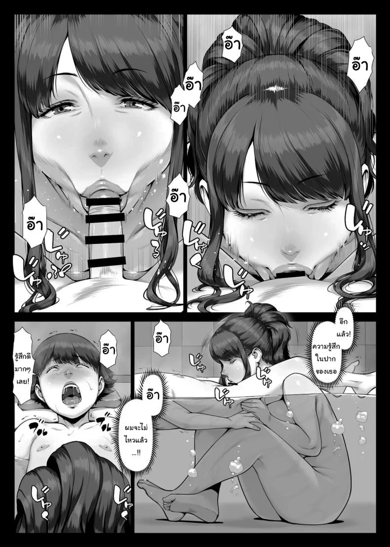 อ่านโดจิน วันแรกของผมกับคนที่ยิ่งใหญ่อย่างไม่น่าเชื่อ [Enma] ss32 หน้าที่ 40